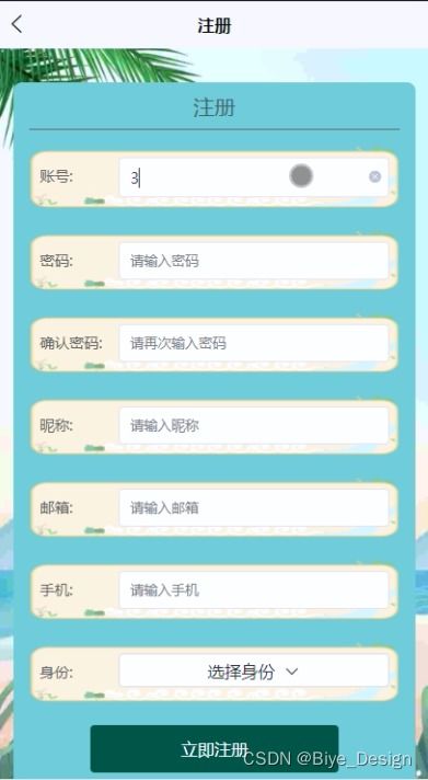 基于Express和MySQL的習(xí)慣養(yǎng)成小程序設(shè)計(jì)與實(shí)現(xiàn)