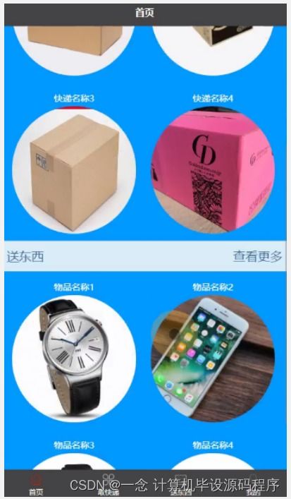 Java計算機畢業(yè)設(shè)計 跑腿服務(wù)小程序的程序?qū)崿F(xiàn)與論文部署指南