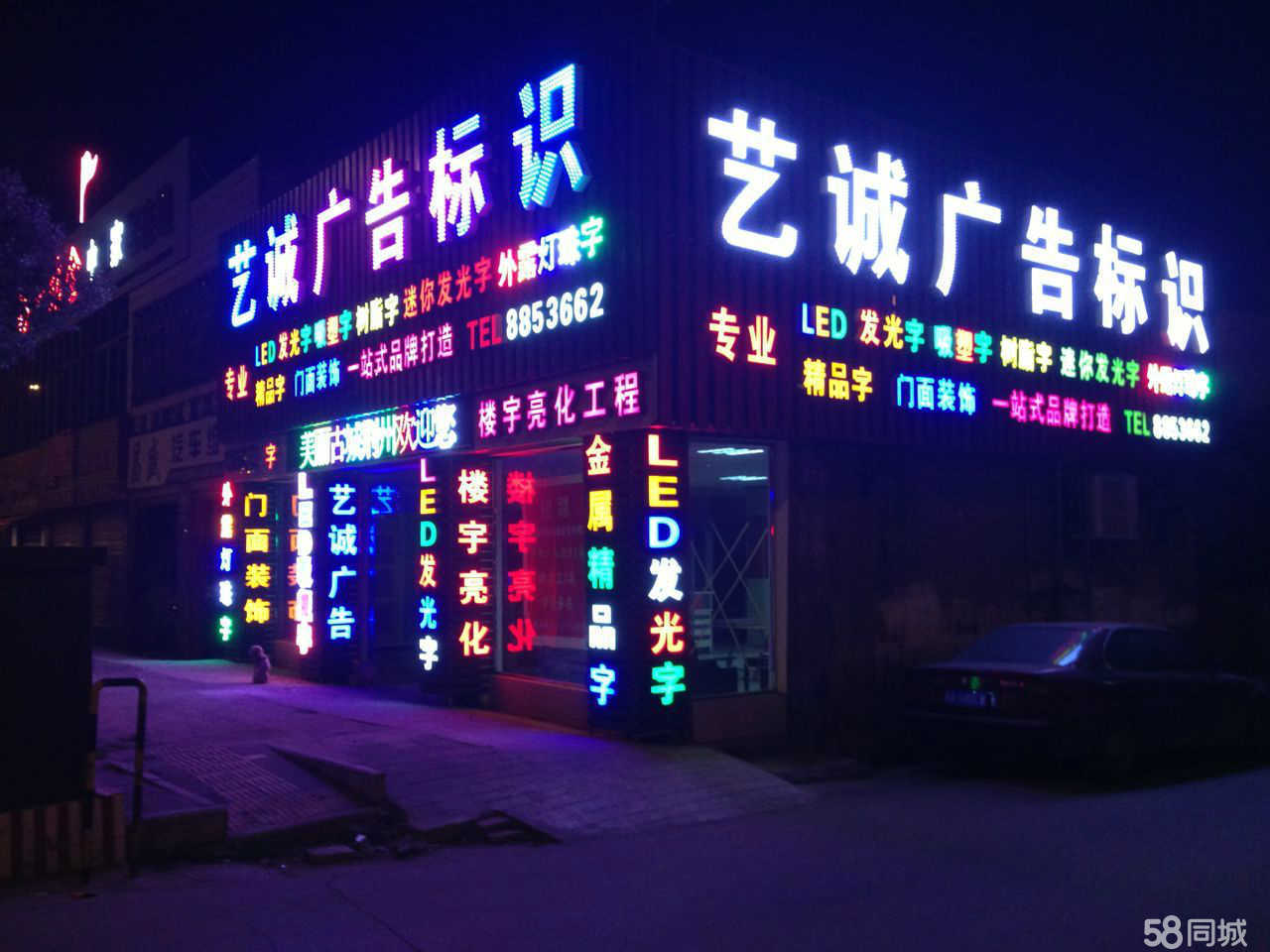 荊州藝誠廣告設計制作 匠心獨運，點亮城市視覺名片